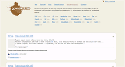 Desktop Screenshot of govnokod.ru
