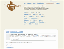 Tablet Screenshot of govnokod.ru